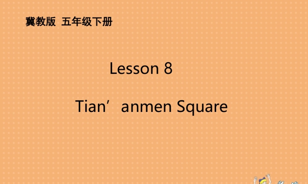 Lesson8Tian'anmenSquare