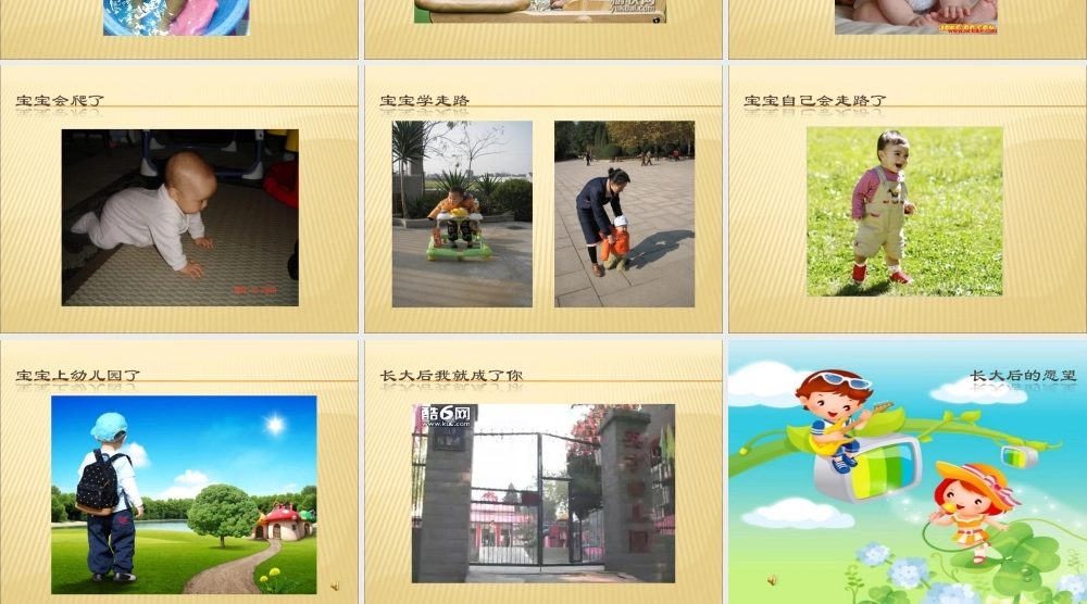 幼儿园大班：我长大了(1)