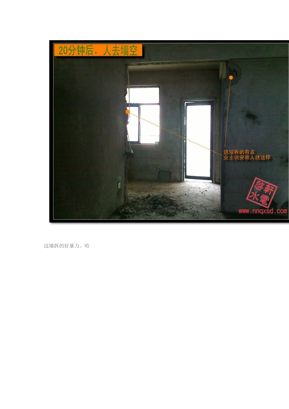 水电装修图片日记_第3页