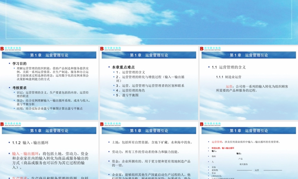 商务运营管理自考