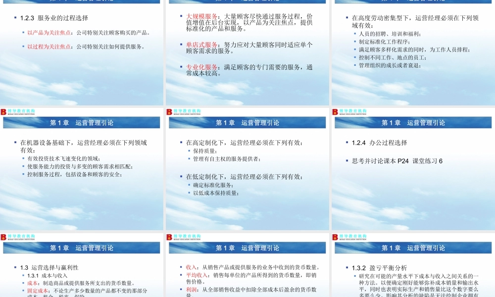 商务运营管理自考