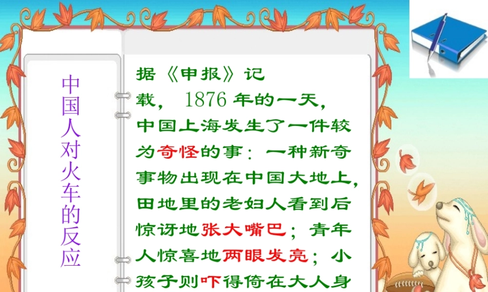 《社会生活的变化》