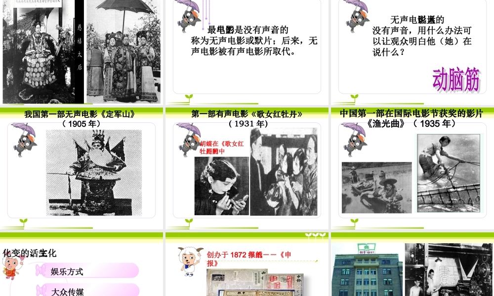 《社会生活的变化》