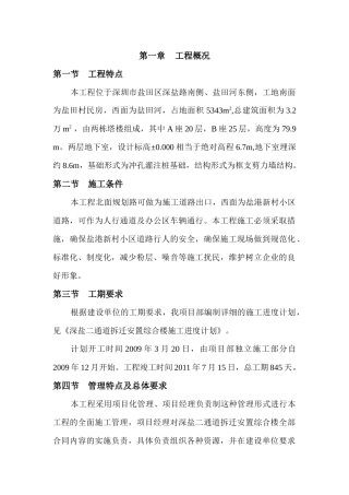 机械使用计划-XXXX调整