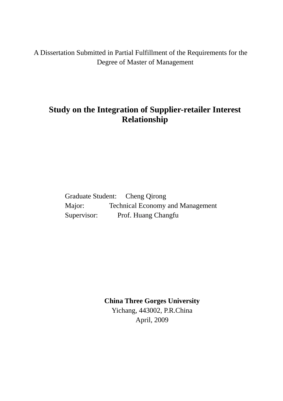 供应商与零售商利益关系整合研究_第2页