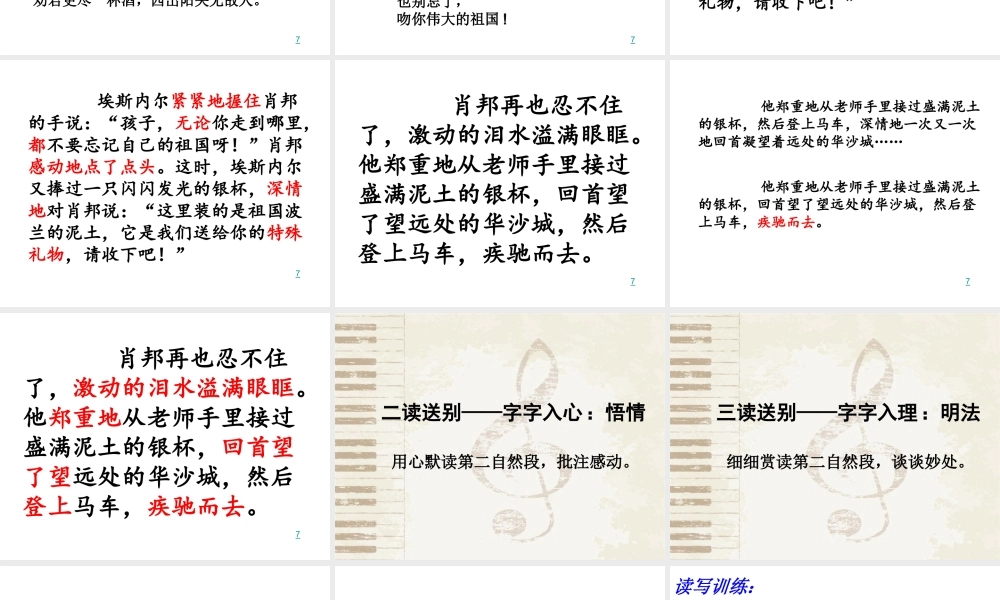 3.把我的心脏带回祖国