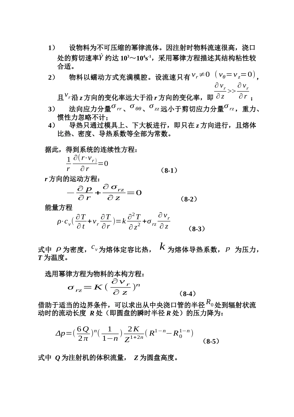 注塑模具计算机辅助设计的要求与步骤_第3页