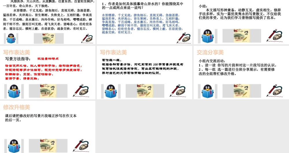 读写联动-提升素养