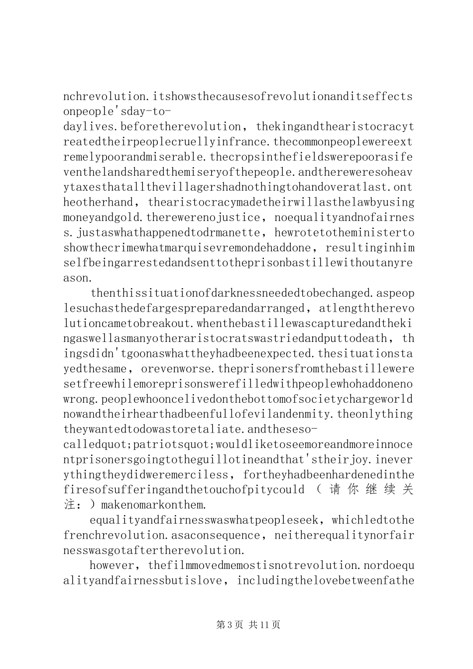 第一篇：《天堂的孩子》观后感_第3页