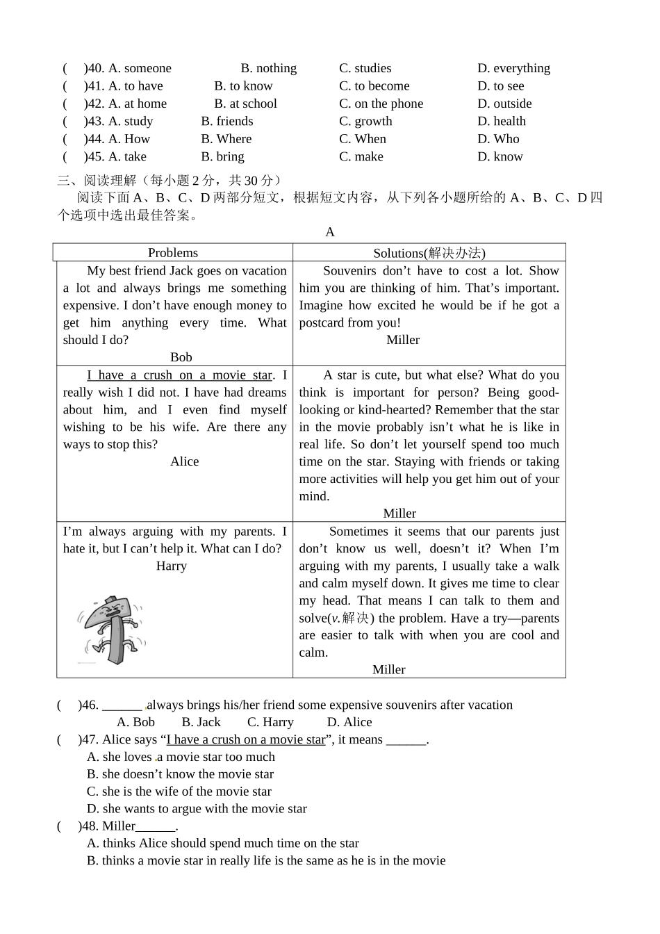 2015年春八下期中标检测试题_第2页