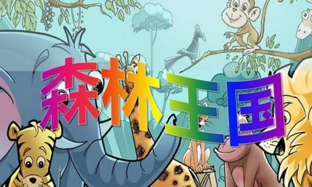 大班数学：图形的二次分类