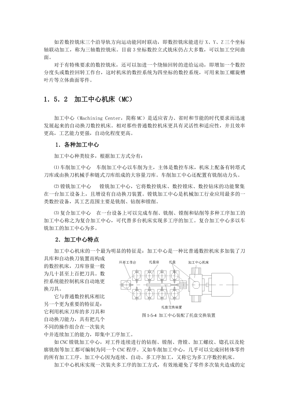 15数控机床的选用_第3页