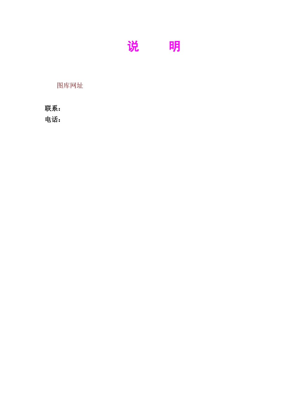 包施工组织设计方案(DOC5页)_第2页