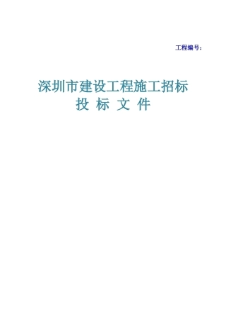 雨污分流管网工程(DOC48页)