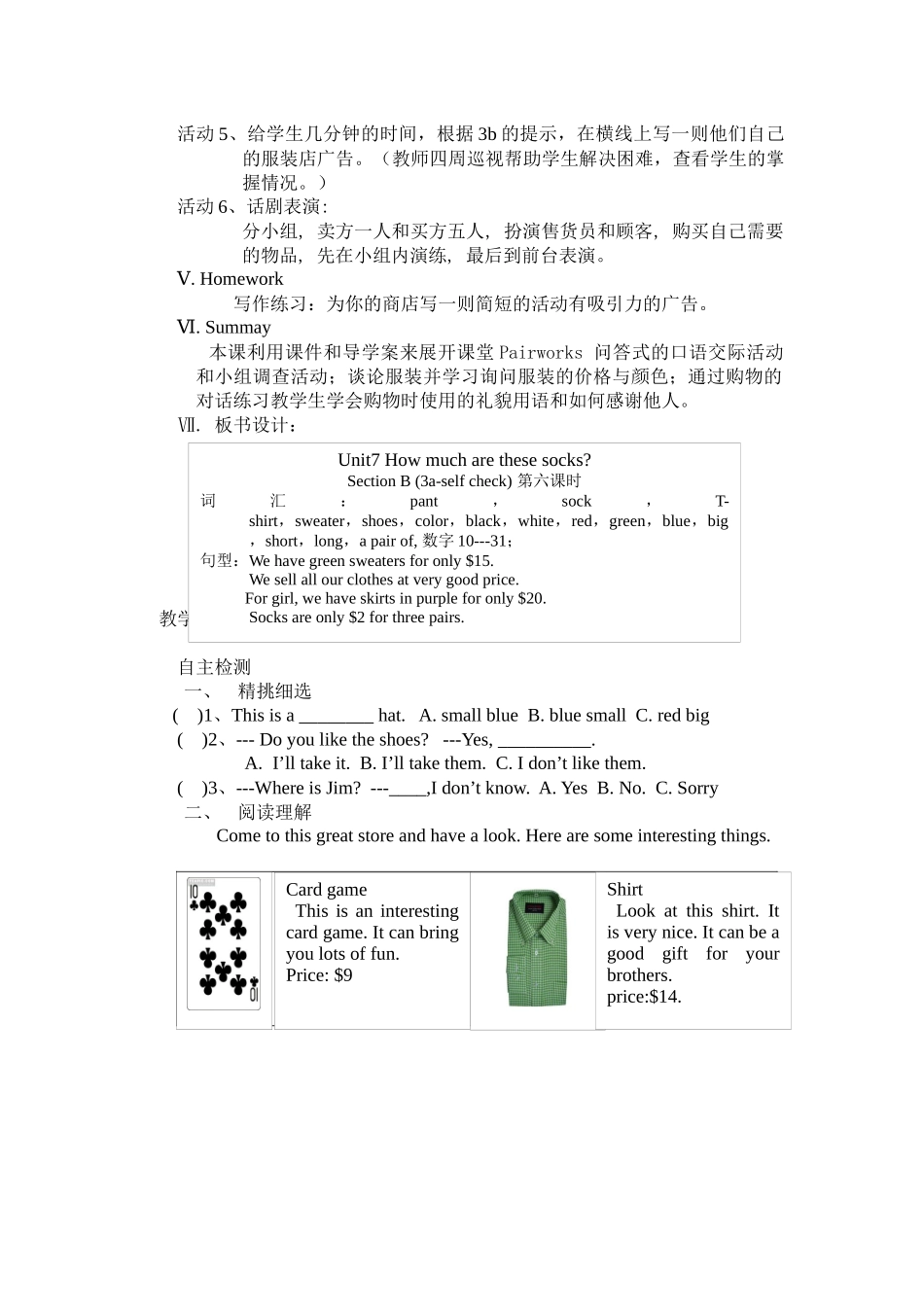 Unit7SectionB(3a—SelfCheck)(第六课时)_第3页