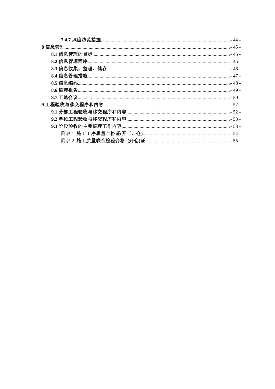 5XXXXX引水工程管线施工监理实施细则(9-14标)_第3页