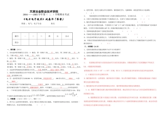 答案-天津冶金职业技术学院主页