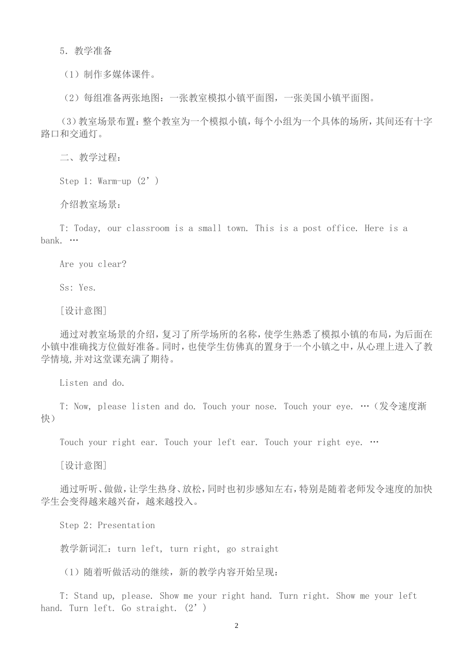 小学英语六年级上册教学案例分析_第2页