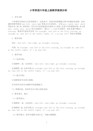 小学英语六年级上册教学案例分析