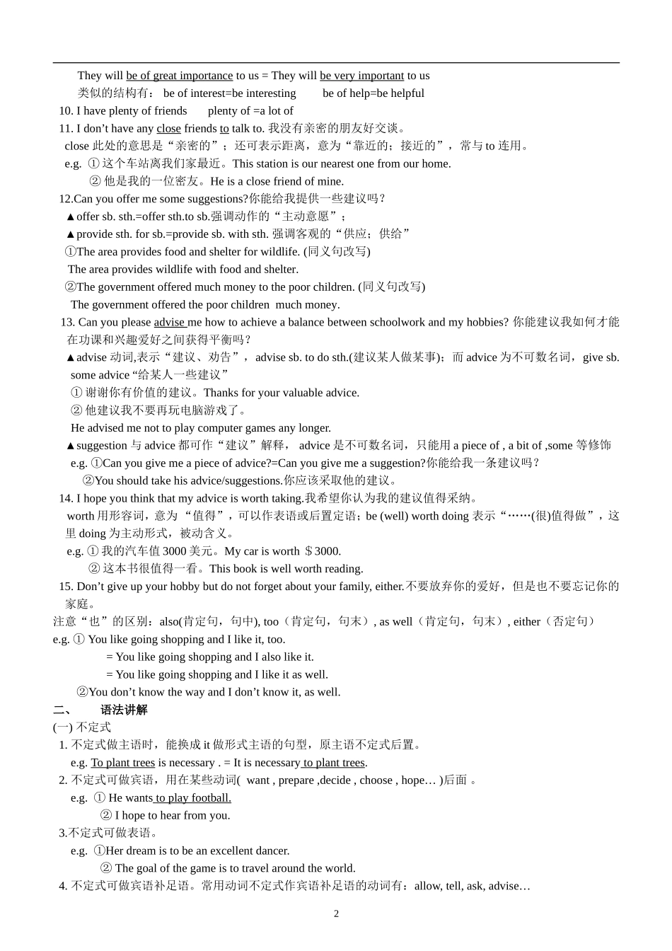 9A-Unit3知识点归纳_第2页