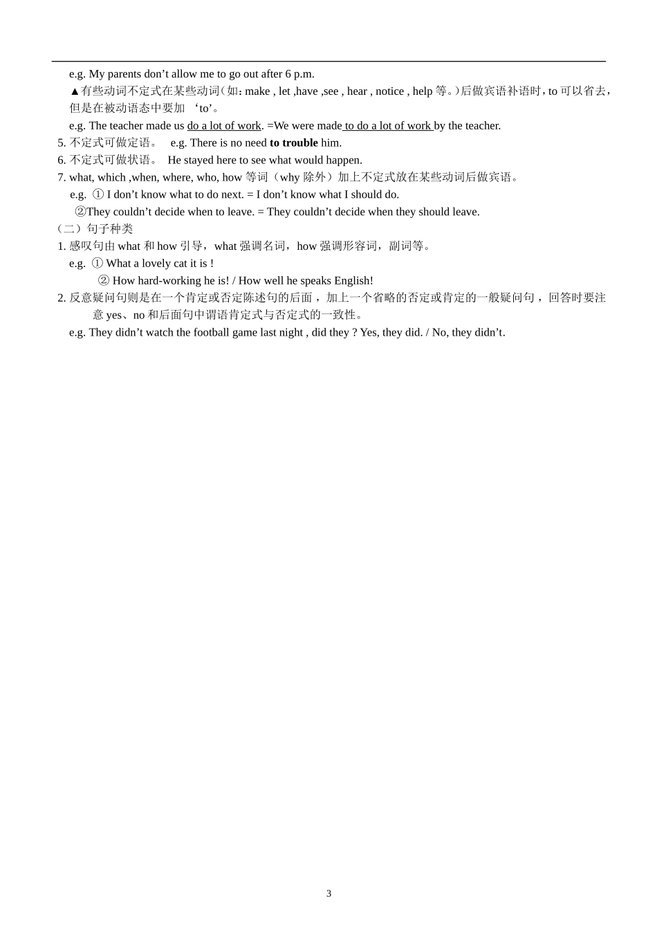 9A-Unit3知识点归纳_第3页