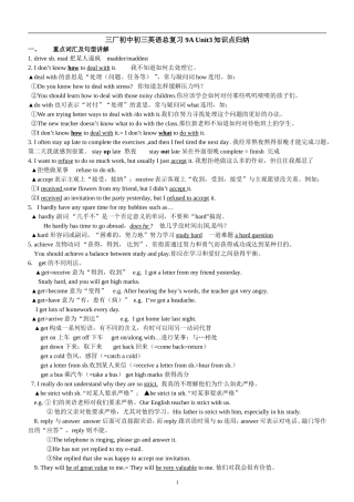 9A-Unit3知识点归纳