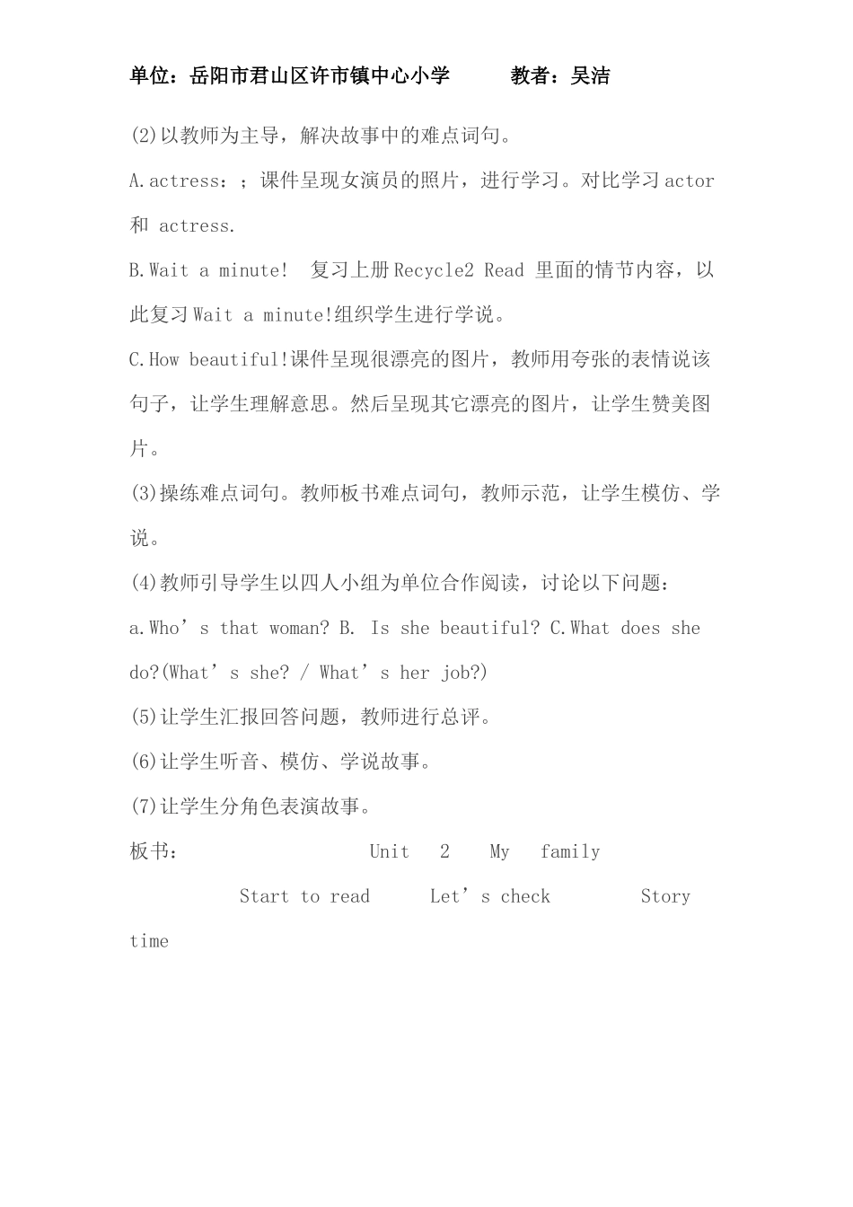 【教学设计】Unit-2-My-family_第2页