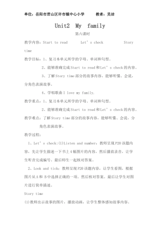 【教学设计】Unit-2-My-family