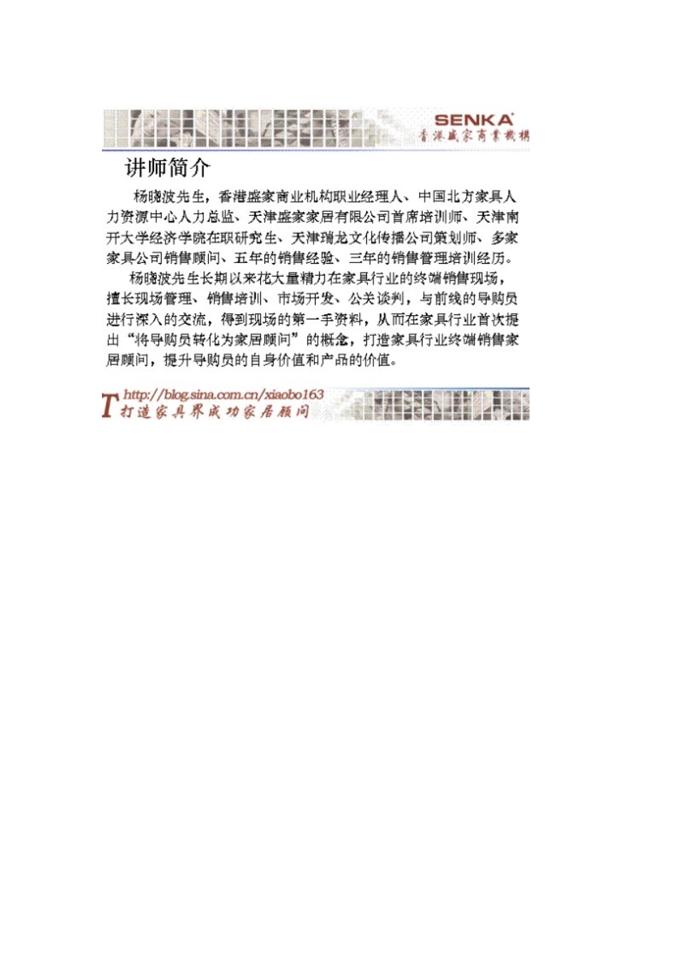 板式家具知识_第1页