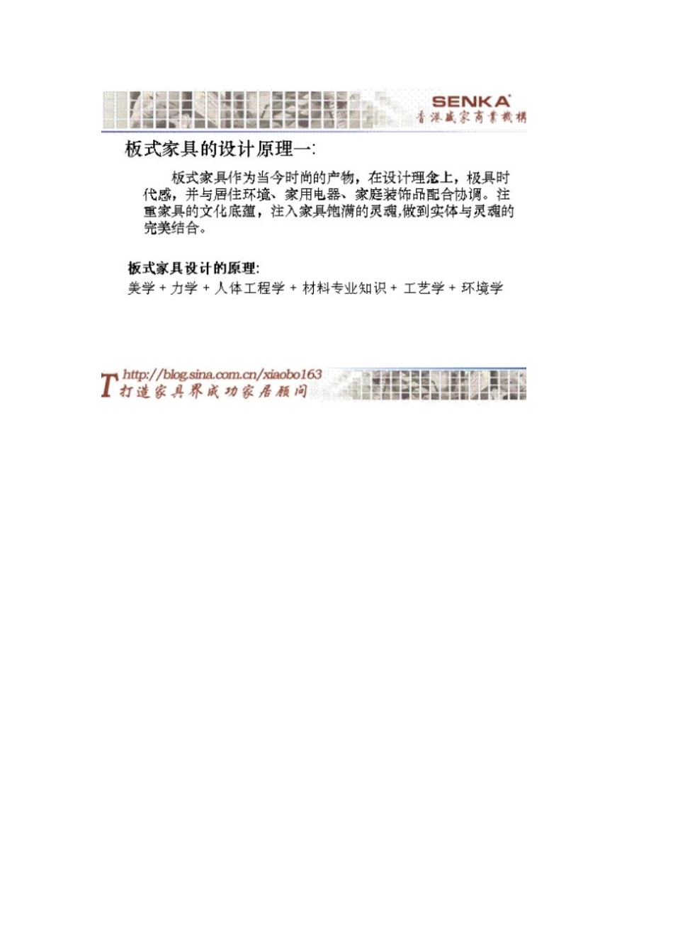 板式家具知识_第3页