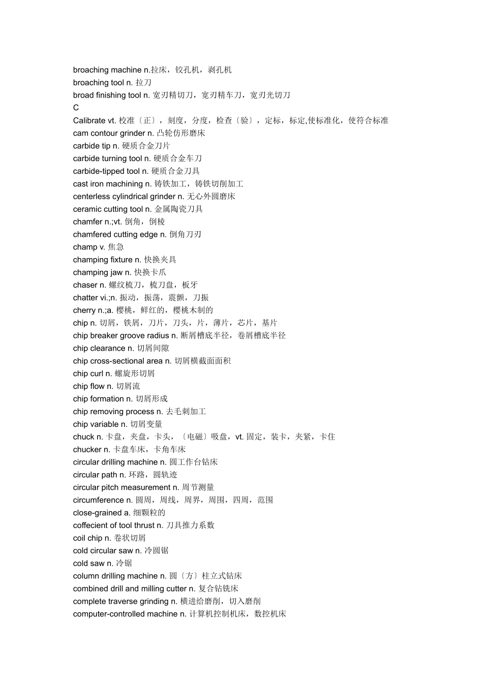 机械英语——机加工专业（单词词组）中英文对照_第2页
