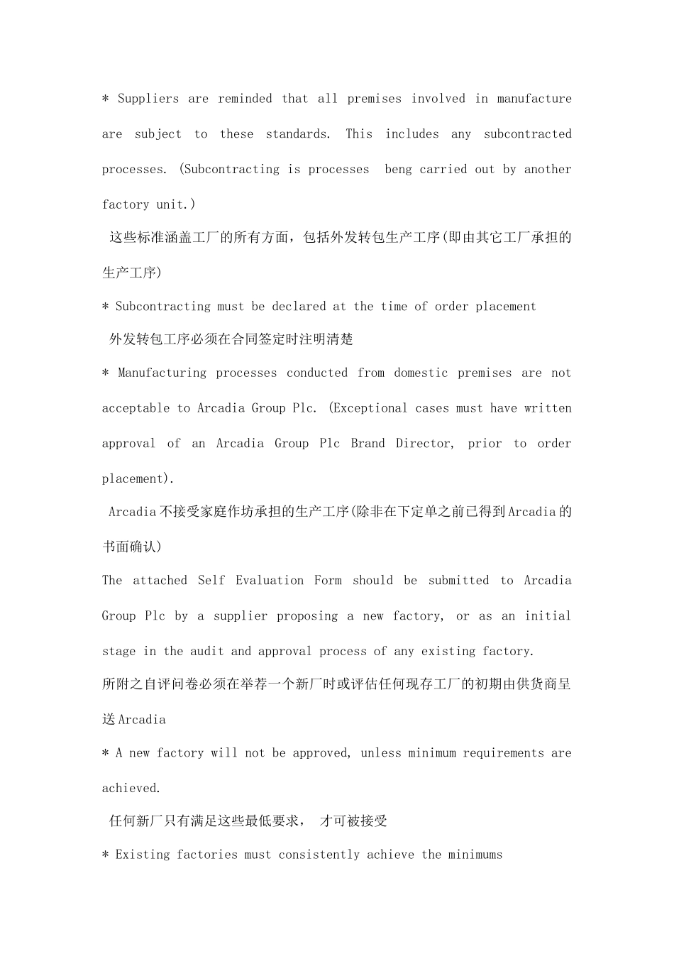 某服装工厂评估指导手册-中英对照_第2页