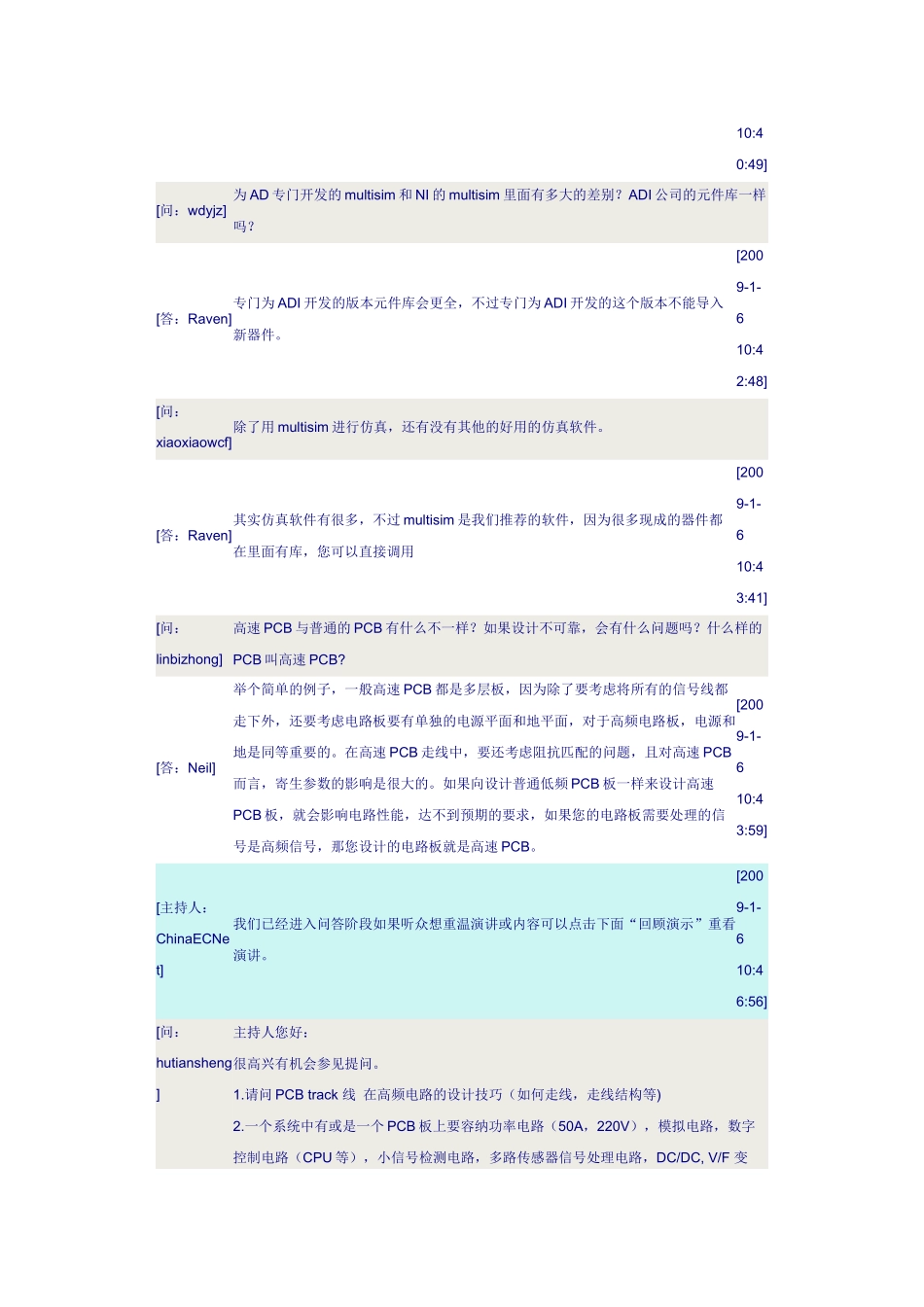 PCB布局布线_第3页