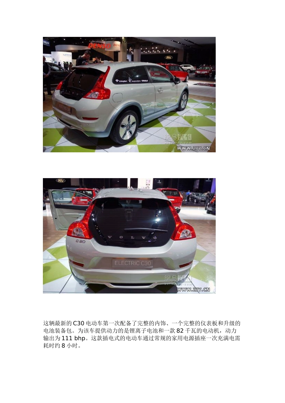 沃尔沃C30电动车亮相XXXX年底特律车展(图)_第3页