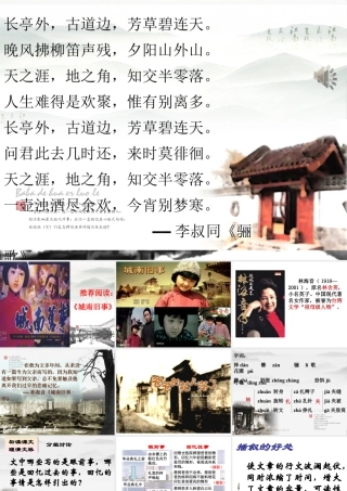爸爸的花儿落了(课件)