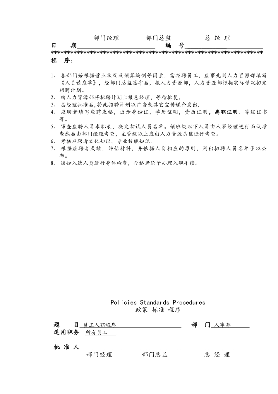 某饭店员工仪容仪表准则_第3页
