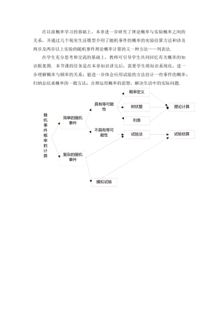 在以前概率学习的基础上