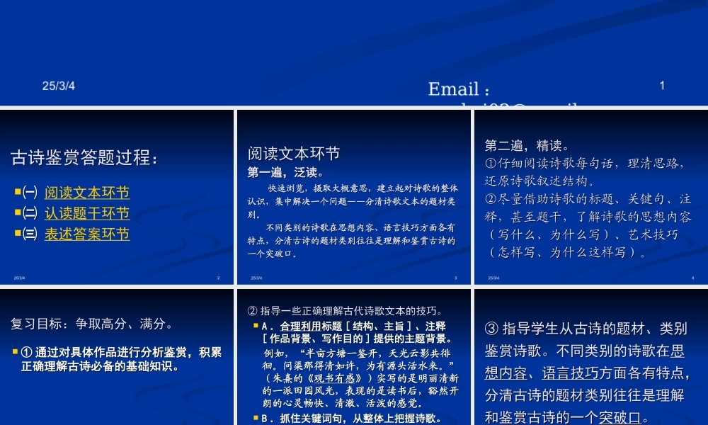 专题之3——“解读过程”