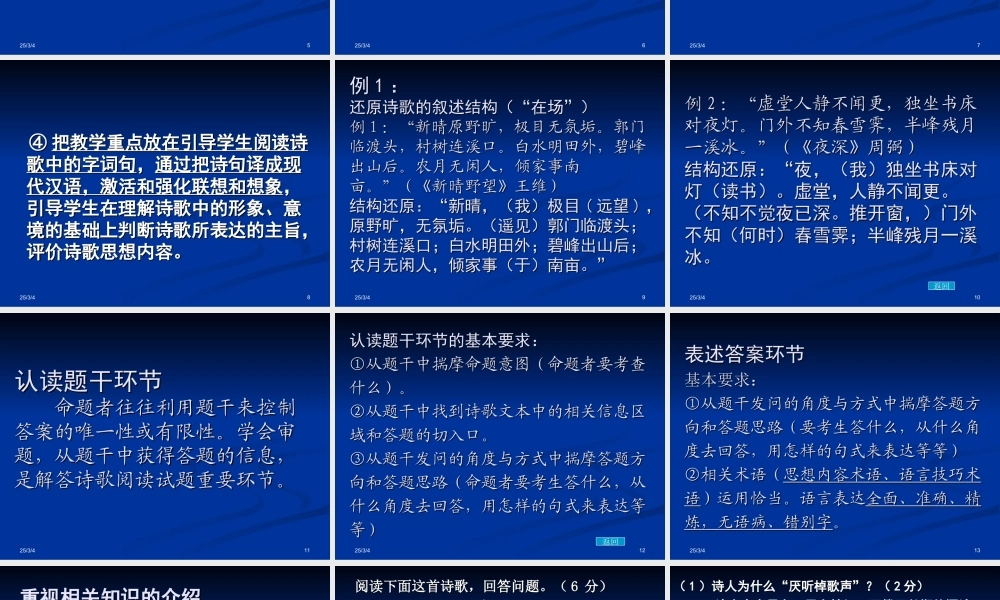 专题之3——“解读过程”