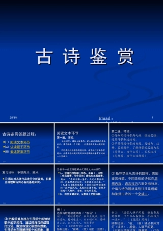 专题之3——“解读过程”