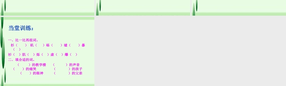 地震中的父与子(王春莲)