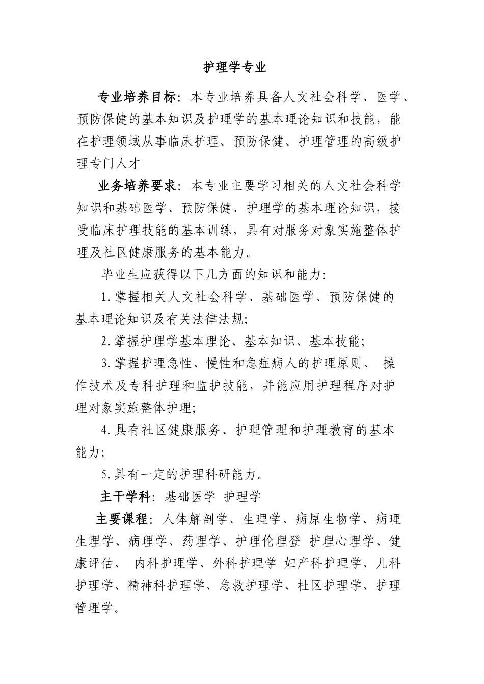 药学和医学相关类_第3页