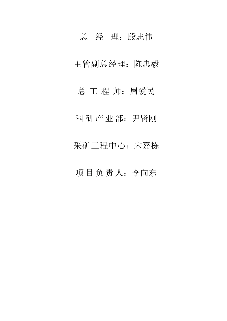 珊瑚矿采矿方法方案论证xg116_第2页