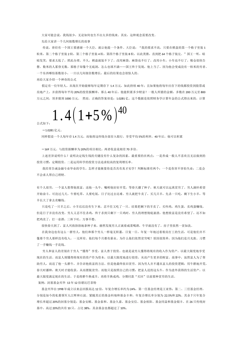 金融市场投资_第2页