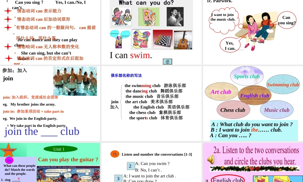 七年级下Unit1-Can-you-play--the-guitar-课件