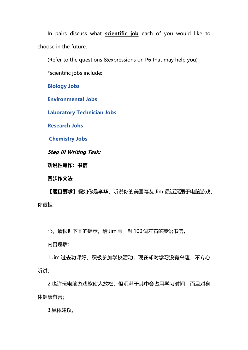 其他老师的优秀课件_第2页