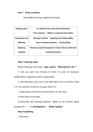 其他老师的优秀课件