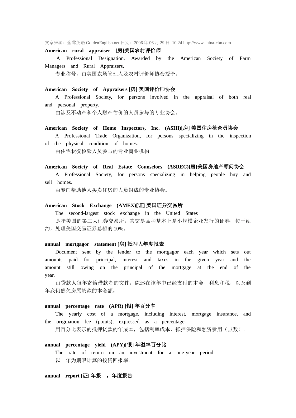 金融英语交易日更新_第1页
