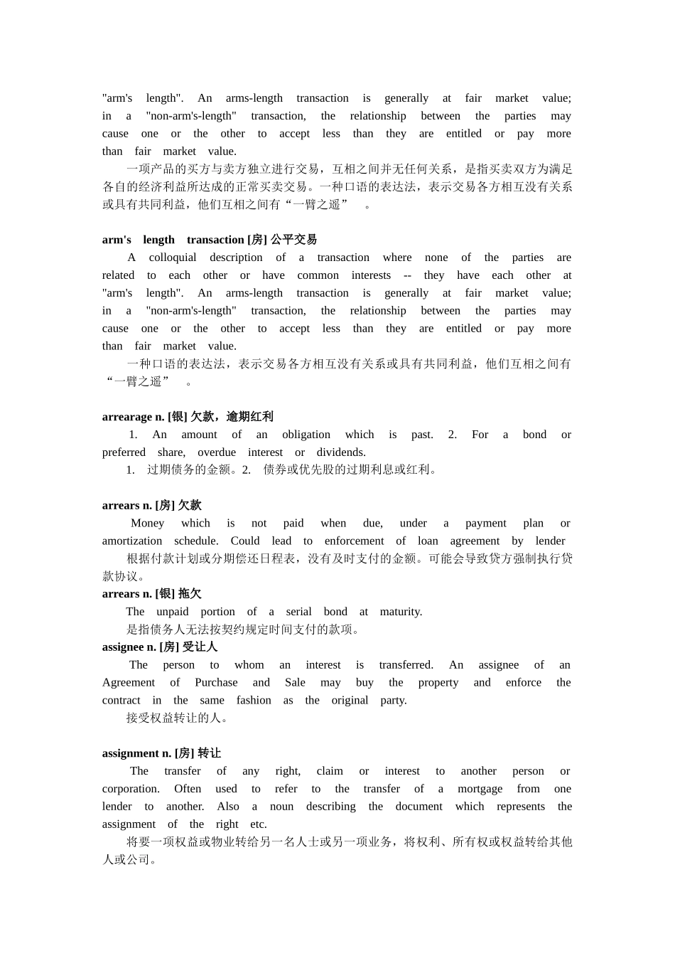 金融英语交易日更新_第3页