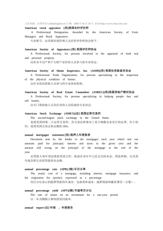 金融英语交易日更新